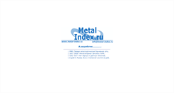 Desktop Screenshot of metal-index.ru