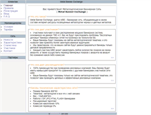 Tablet Screenshot of mbe.metal-index.ru