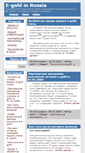 Mobile Screenshot of e-gold.metal-index.ru